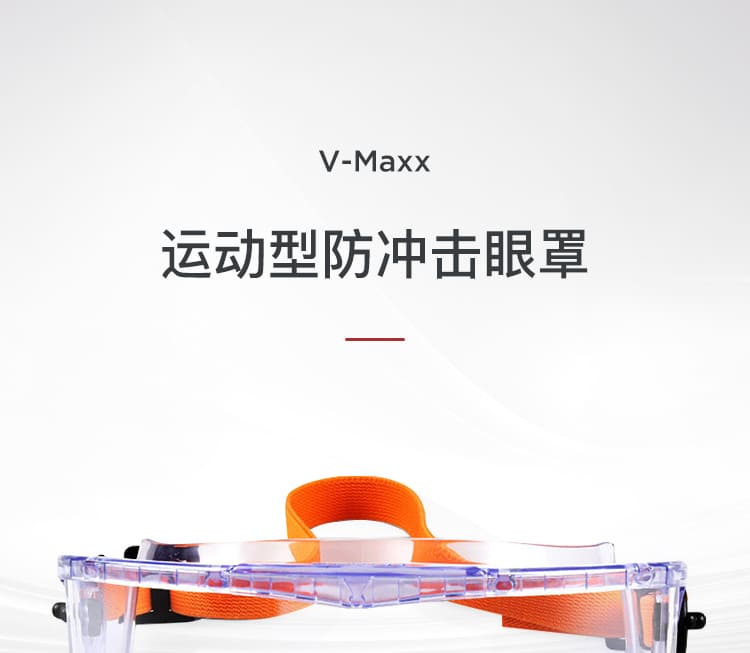 霍尼韦尔（Honeywell） 1007506 V-Maxx 防护眼罩 （橡胶头戴）